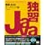 �ƏKJava�T�[�o�T�C�h��