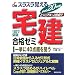 �X���X���o�������i�[�~�q����20�N�Łr (SHINSEI LICENSE MANUAL)