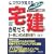 �X���X���o�������i�[�~�q����20�N�Łr (SHINSEI LICENSE MANUAL)