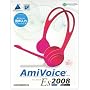 AmiVoice Es 2008