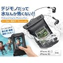 シースルー iPhone4S 防水ケース／防滴ケース