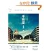 �莆��~�l�̏A�E������ς����\�ʂ̎莆~