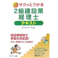�T�N�b�Ƃ�����2�����݋ƌo���m�e�L�X�g