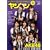 �������� VOL.9 (2010 JANUARY)�\�|�b�v�A�C�h��CLOSE UP�}�K�W�� (���}���A���o��)