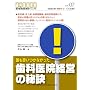 �N���v�����Ȃ��������Ȉ�@�o�c�̔錍 (���Ȉ�@�o�c���H�}�j���A�� vol. 7)