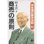 �����̌��� (緉i���̊�{�@��)
