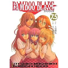 BAMBOO BLADE �t�@���u�b�N 7.5