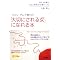 �������g�ƉƑ���������Q�l��