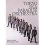 �o���h�X�R�A TOKYO SKA PARADISE ORCHESTRA BEST SELECTION �S15�Ȏ���