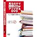 ���邾���Œi���͂��A�b�v����DVD �p�j�b�N����̎d���p��
