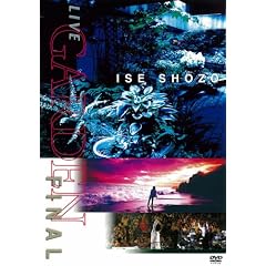 LIVE GARDEN FINAL [DVD]