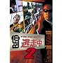������2~run for money~ [DVD]