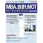 MBA�A��v�AMOT�p�[�t�F�N�g�u�b�N 2009�N�x�� (2009)