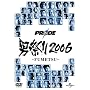 PRIDE �j�Ղ� 2006 -FUMETSU- [DVD]