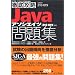 �O��U�� Java�A�\�V�G�C�c���W[310-019]�Ή� (IT�v��/IT�G���W�j�A�̂��߂̓O��U��)