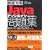 �O��U�� Java�A�\�V�G�C�c���W[310-019]�Ή� (IT�v��/IT�G���W�j�A�̂��߂̓O��U��)