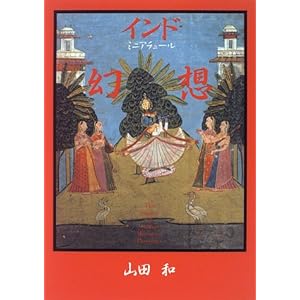 �C���h �~�j�A�`���[�����z