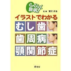 �炭�炭�����C���X�g�ł킩��ނ����E�����a�E�{�֐ߏ�