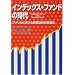 �C���f�b�N�X�E�t�@���h�̎���\�A�����J�ɂ����鎑�Y�^�p�̐V����