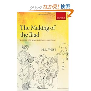 【クリックでお店のこの商品のページへ】The Making of the Iliad: Disquisition and Analytical Commentary: M. L. West: 洋書