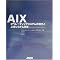 AIX�V�X�e���Ǘ�