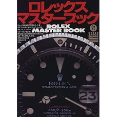 �����b�N�X�E�}�X�^�[�u�b�N (�O���[���A���[�E�O���t�B�e�B)