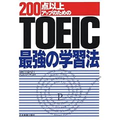 TOEIC�ŋ��̊w�K�@