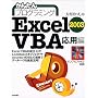 ���񂽂�v���O���~���OExcel2003 VBA ���p��