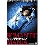 ���}���e�B�b�N�}�j�A [DVD]