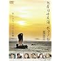 �q�J���T�X�C�A�{�N�m�D [DVD]