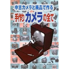 ���ÃJ�����Ɣp�i�ō�����J�����̑S��