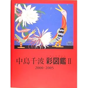 ������g ��(���낢��)�}�Ӂq2�r2000�]2005 (�������O���t�B�b�N�X)