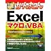 �������g���邩�񂽂� Excel�}�N��&VBA ~Excel2007/2003/2002/2000�Ή� (Imasugu Tsukaeru Kantan Series)