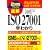�}�� ISO27001���킩�� (2���Ԃł킩��)