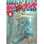 �z�[���[�����h (8) (Jets comics (052))