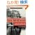 Amsterdam: A Novel