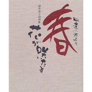 �l�G�̂���� �t �Ԃ��炢����\�[��a�q����W