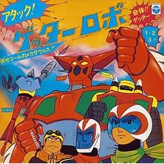 �qANIMEX1300 Song Collection �V���[�Y�r(6)�A�^�b�N!�Q�b�^�[���{