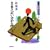 ������ �΂̓����u�L�������牟�����ށv (NHK�͌�V���[�Y)
