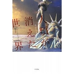 �l�ނ����������E (�n���J���E�m���t�B�N�V��������)