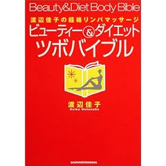 �r���[�e�B�[&�_�C�G�b�g�c�{�o�C�u���\�n�Ӊ��q�̌o�������p�}�b�T�[�W