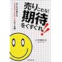 ���肱�ނ�!���҂���������!!�\�݂�Ȃ��g����v���X�}�[�P�e�B���O��7�@�� (DO BOOKS)