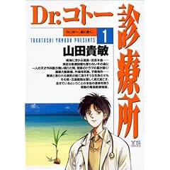 Dr.�R�g�[�f�Ï� (1) (�����O�T���f�[�R�~�b�N�X)