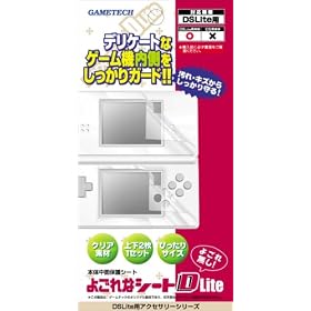 NintendoDS Lite�p �悲��ȃV�[�gDLite