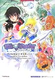 �e�C���Y �I�u �f�X�e�B�j�[ �����R���v���[�g�K�C�h (BANDAI NAMCO Games Books (12))