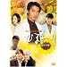�Ђ܂�� [DVD]