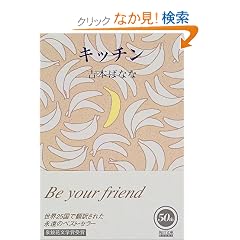 �L�b�`�� (�p�앶��)