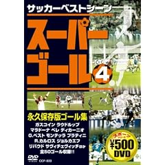 �X�[�p�[�S�[���i�v�ۑ��ŃS�[���W 4[DVD]�\�T�b�J�[�x�X�g�V�[��