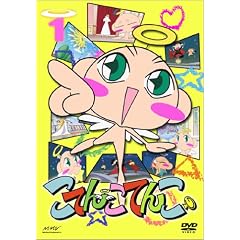 ���Ă񂱂Ă� ��1�� [DVD]
