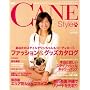 CANE Style vol.2 (NEWS mook)
